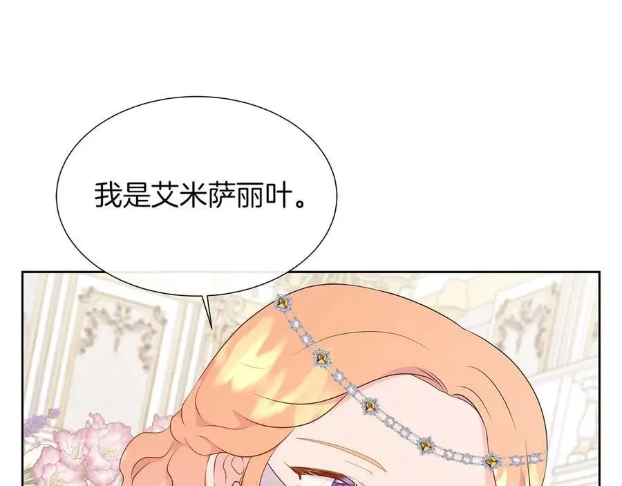 第88话 献上的礼物 第104页