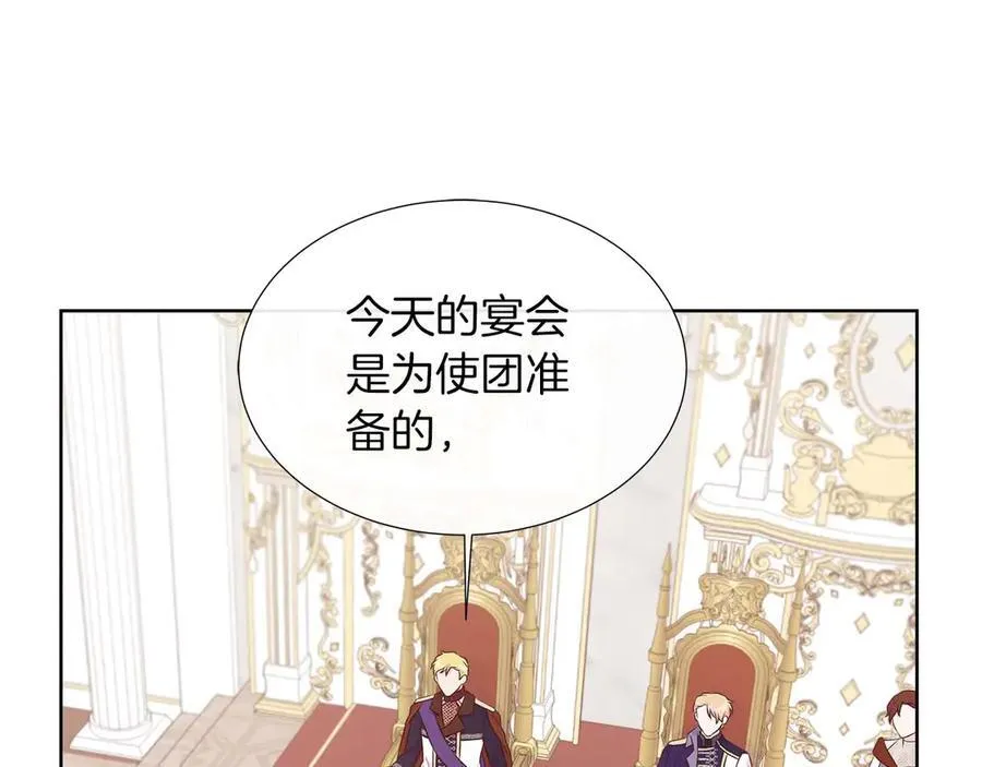 第88话 献上的礼物 第110页
