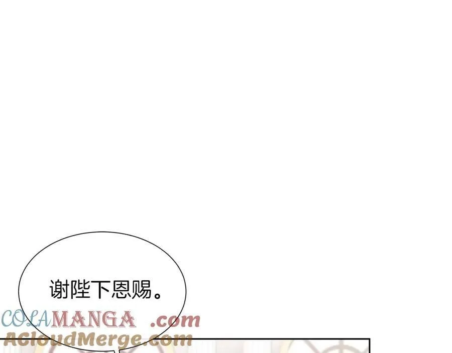 第88话 献上的礼物 第113页