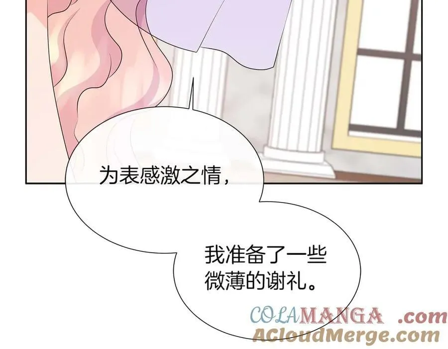 第88话 献上的礼物 第117页