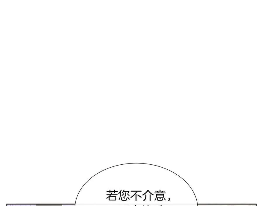 第88话 献上的礼物 第119页