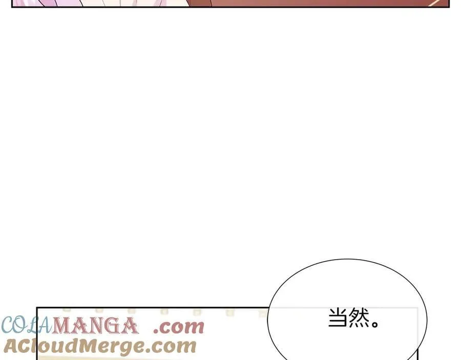 第88话 献上的礼物 第121页