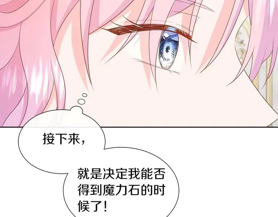 第88话 献上的礼物 第124页