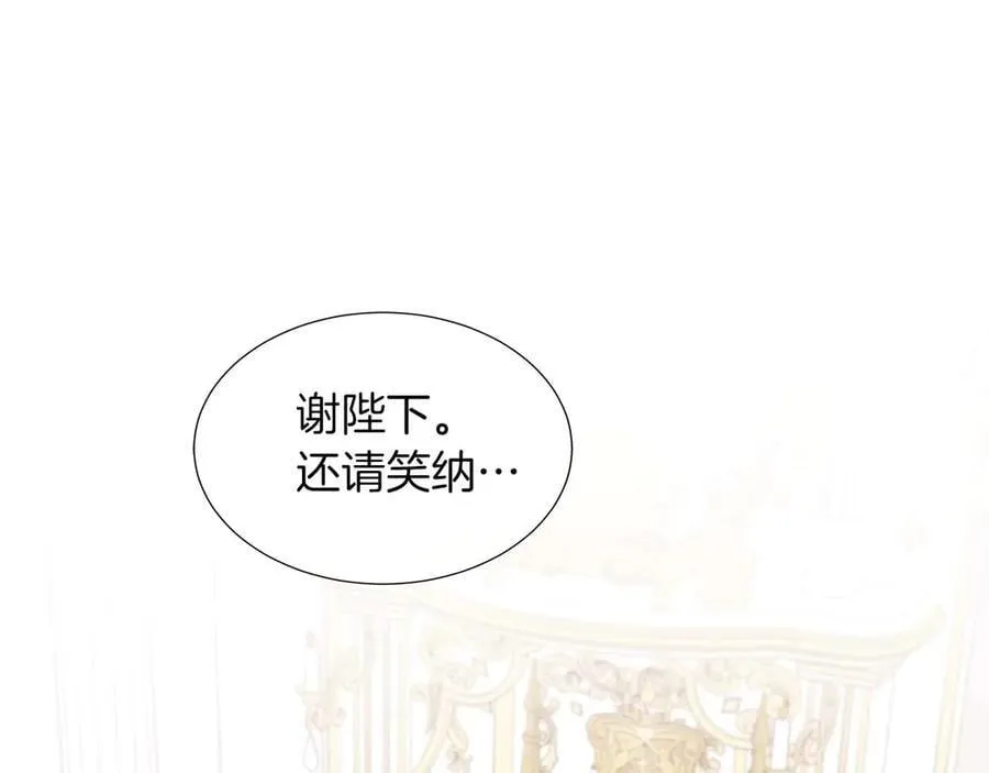 第88话 献上的礼物 第126页