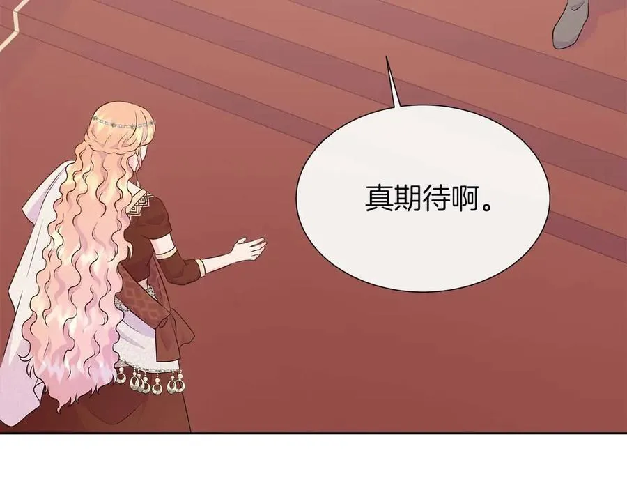 第88话 献上的礼物 第128页