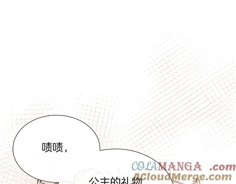 第88话 献上的礼物 第133页