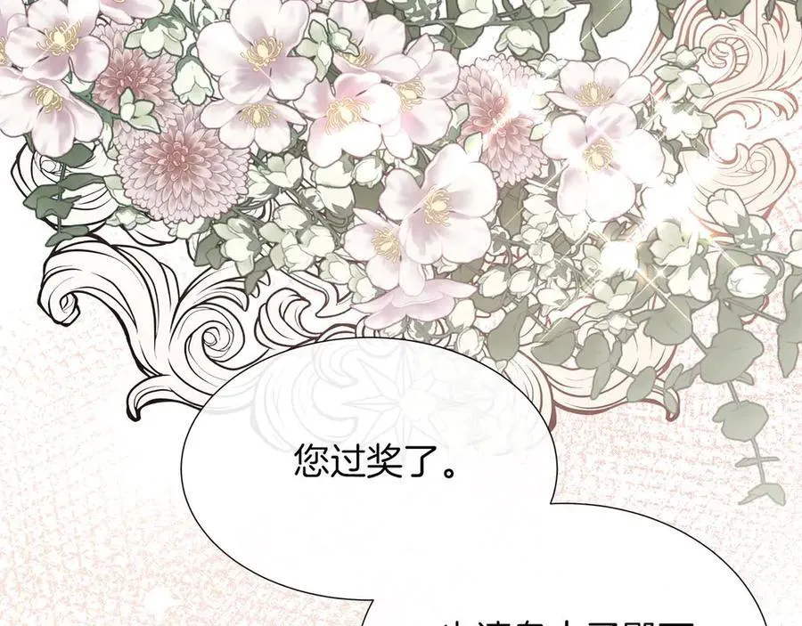 第88话 献上的礼物 第136页