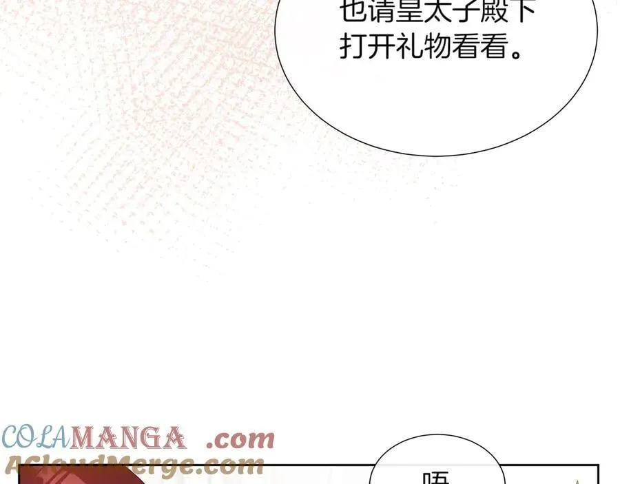 第88话 献上的礼物 第137页