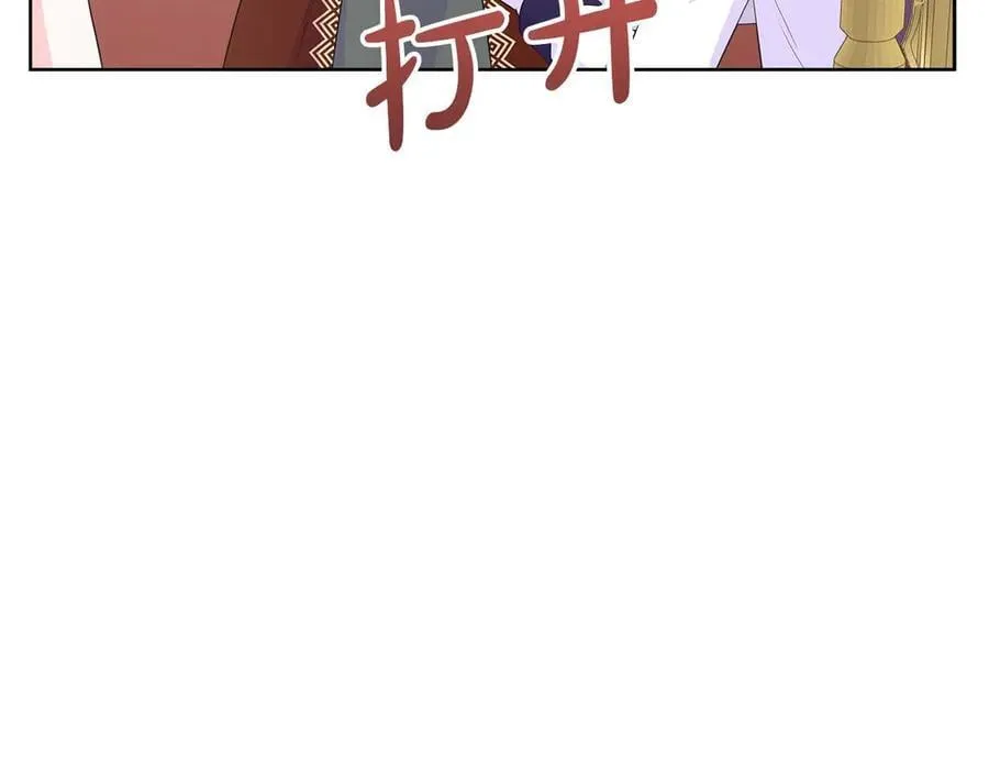 第88话 献上的礼物 第139页