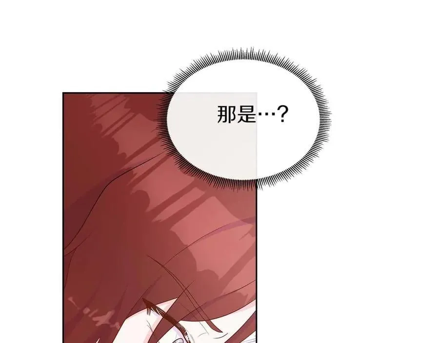 第88话 献上的礼物 第140页