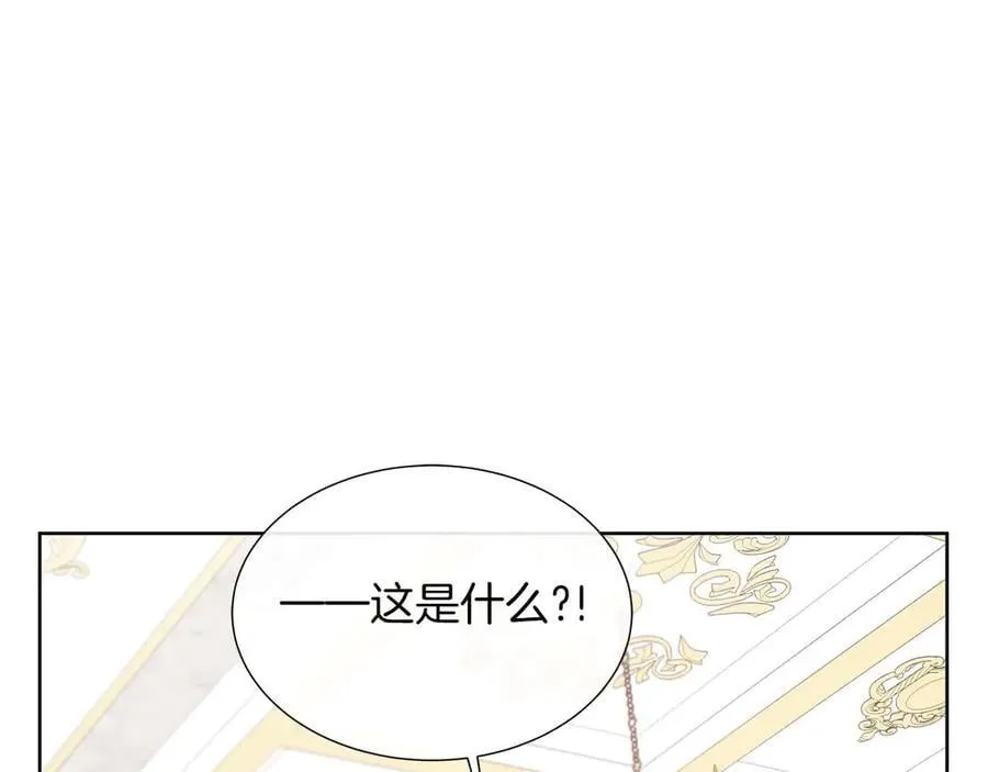 第88话 献上的礼物 第142页