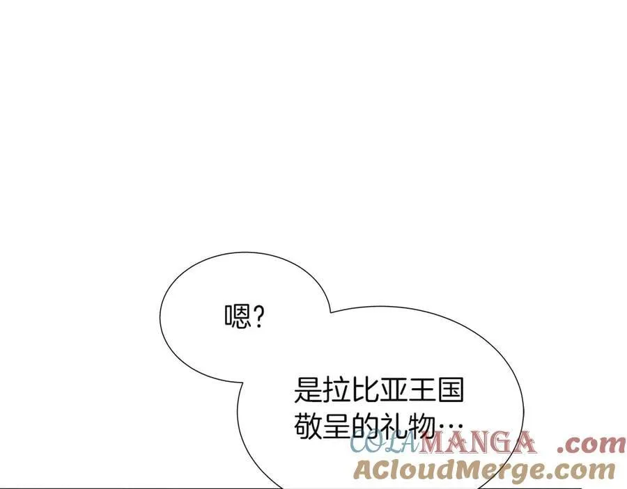 第88话 献上的礼物 第145页