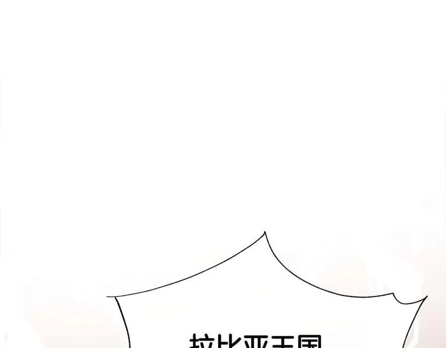 第88话 献上的礼物 第148页