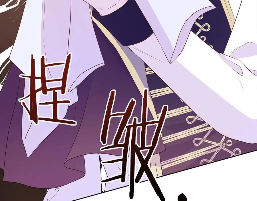 第88话 献上的礼物 第151页