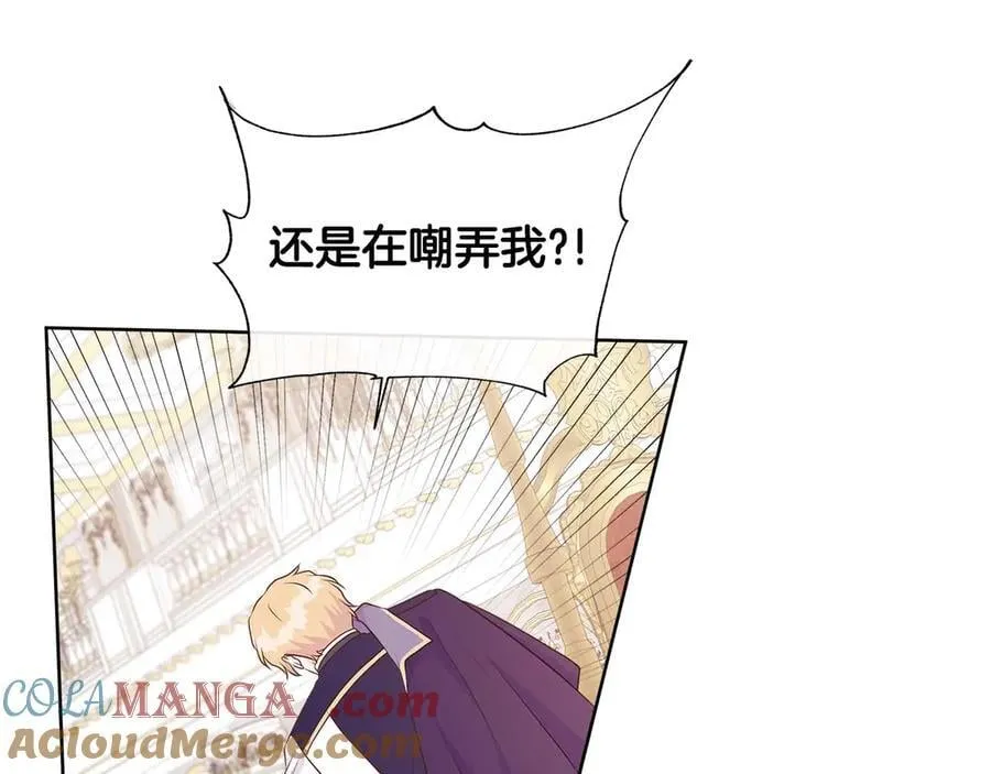 第88话 献上的礼物 第153页