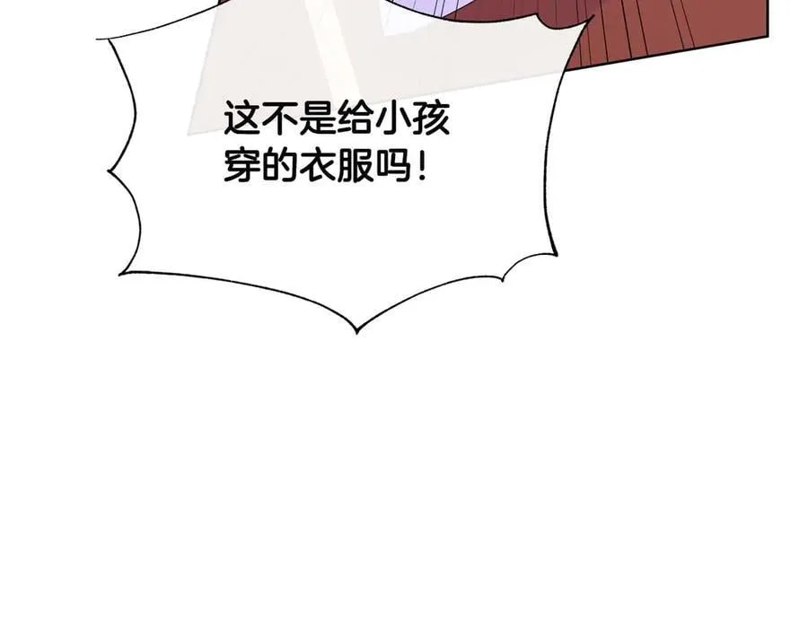 第88话 献上的礼物 第156页
