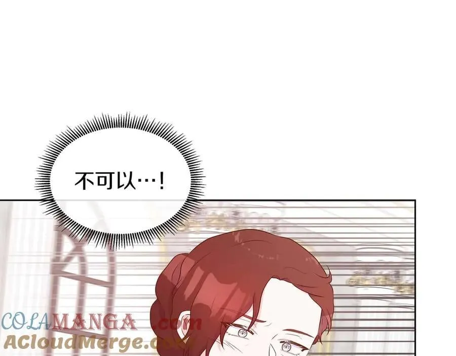 第88话 献上的礼物 第157页