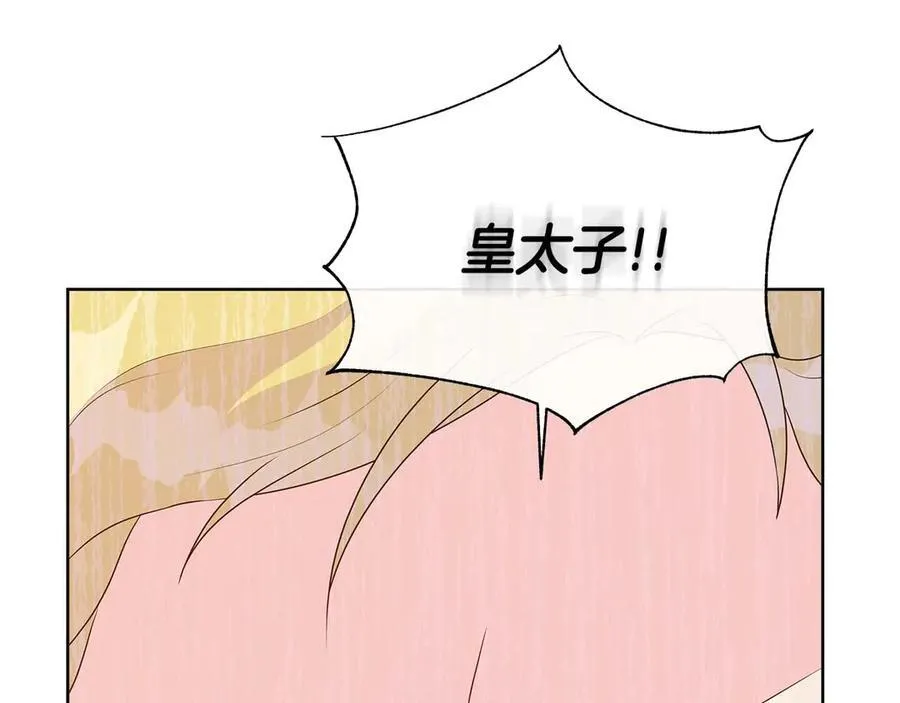 第88话 献上的礼物 第159页