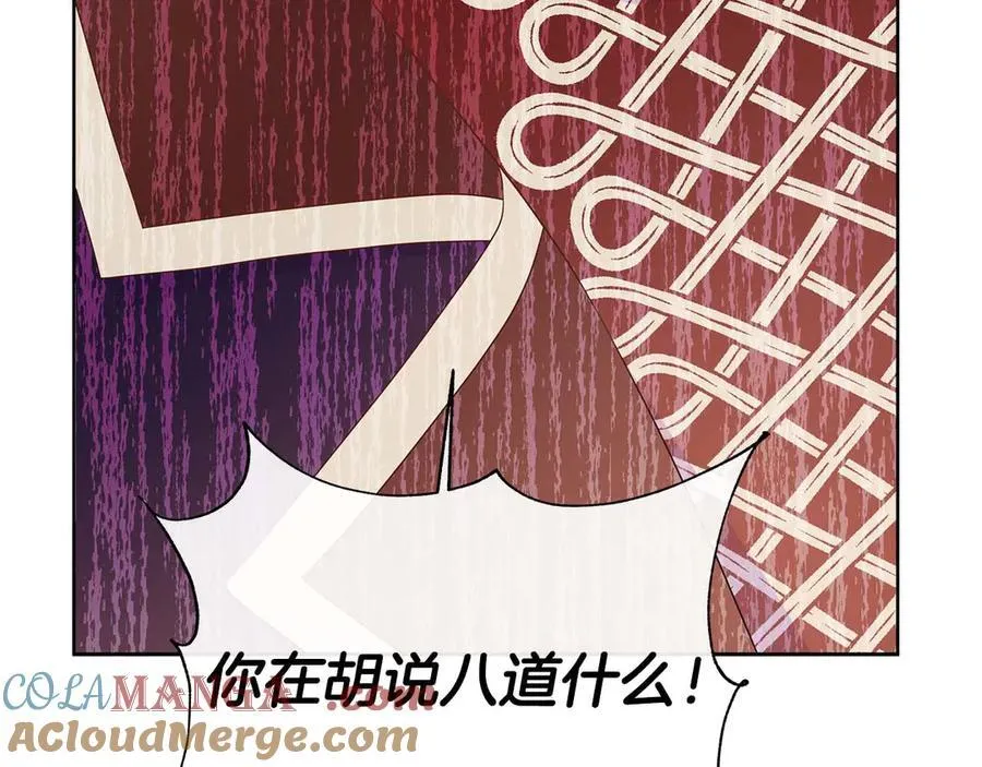 第88话 献上的礼物 第161页