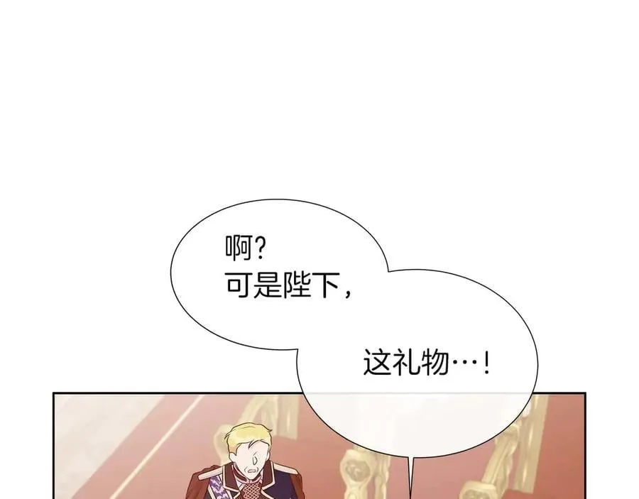 第88话 献上的礼物 第163页