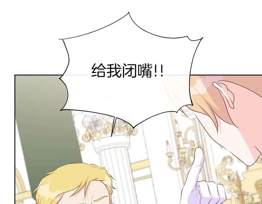 第88话 献上的礼物 第166页