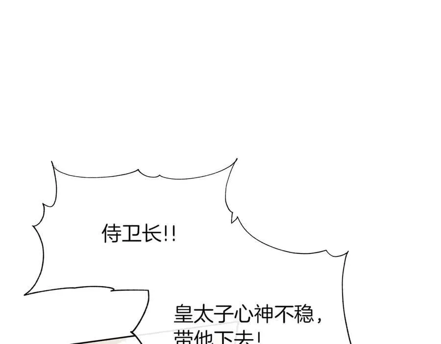 第88话 献上的礼物 第168页