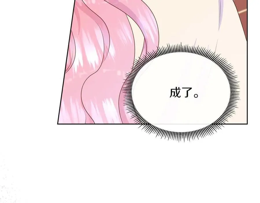 第88话 献上的礼物 第172页