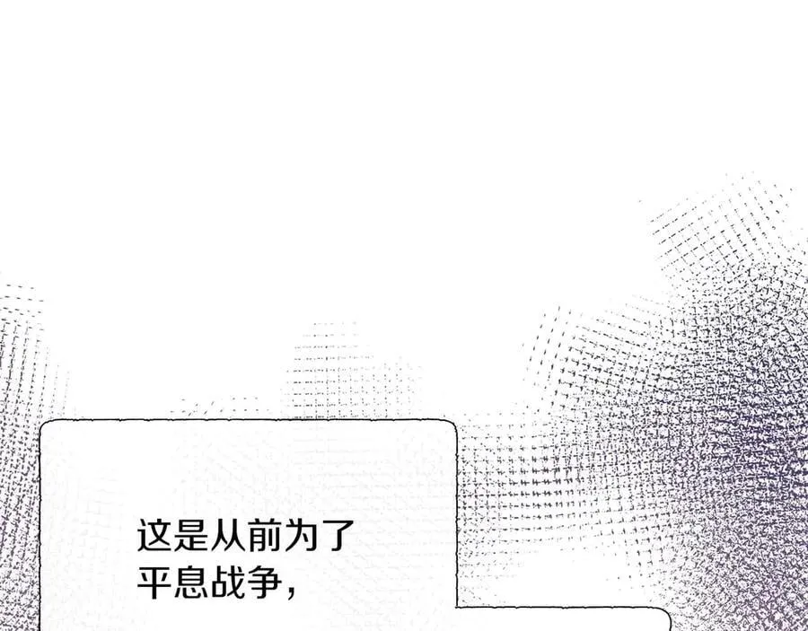 第88话 献上的礼物 第178页
