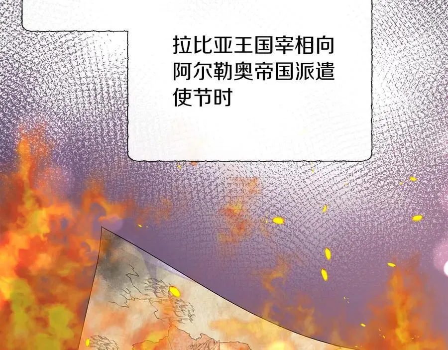 第88话 献上的礼物 第179页