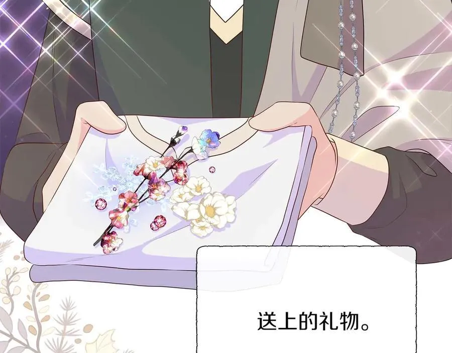 第88话 献上的礼物 第182页