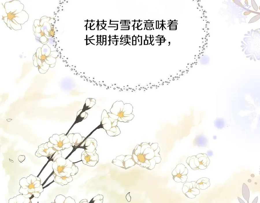第88话 献上的礼物 第184页