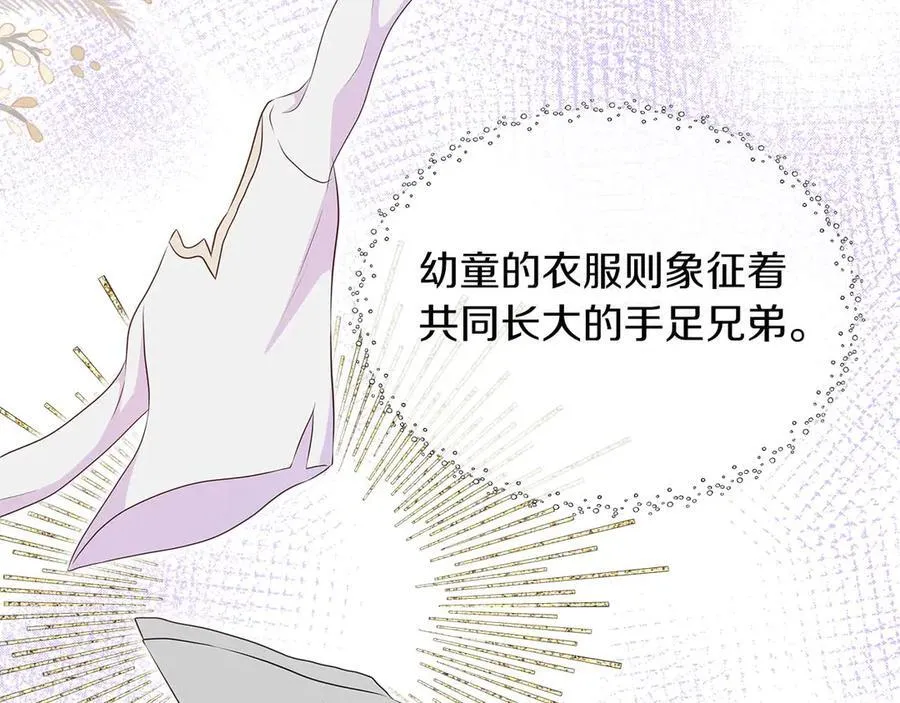 第88话 献上的礼物 第186页