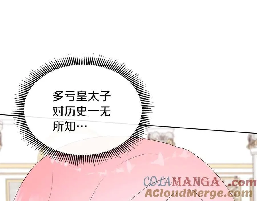 第88话 献上的礼物 第189页