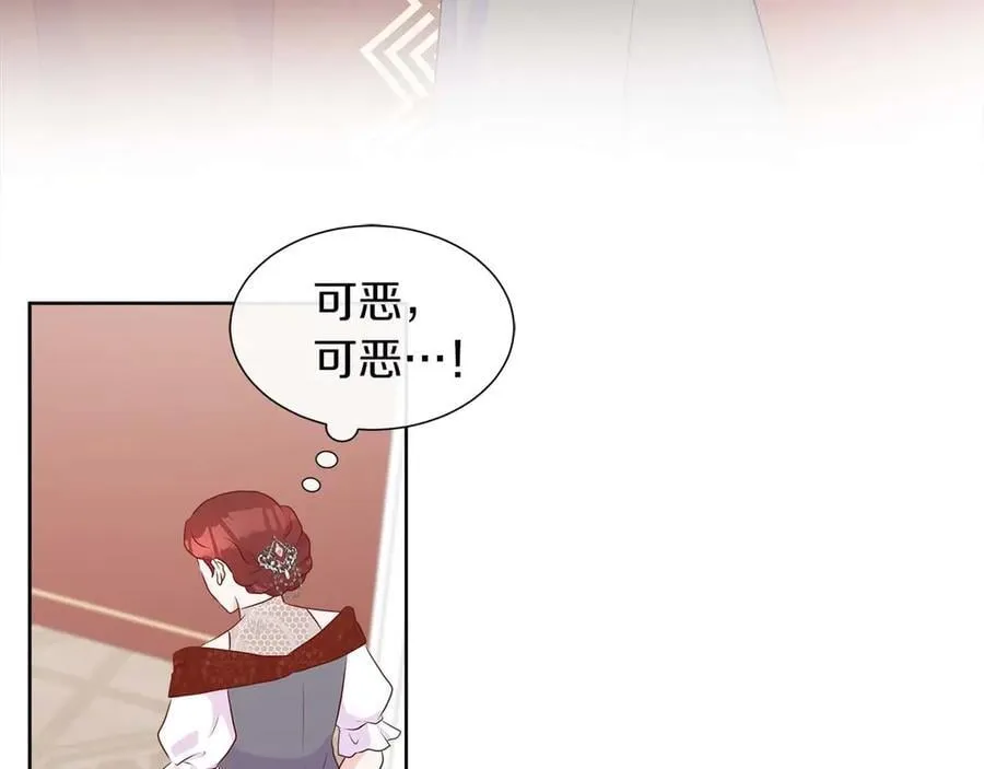 第88话 献上的礼物 第196页