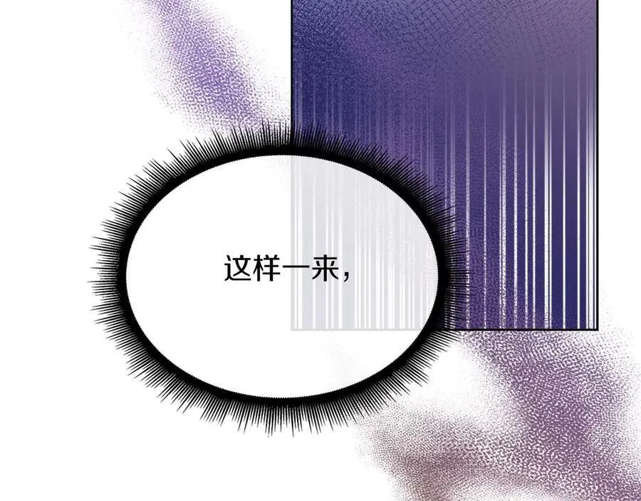 第88话 献上的礼物 第199页