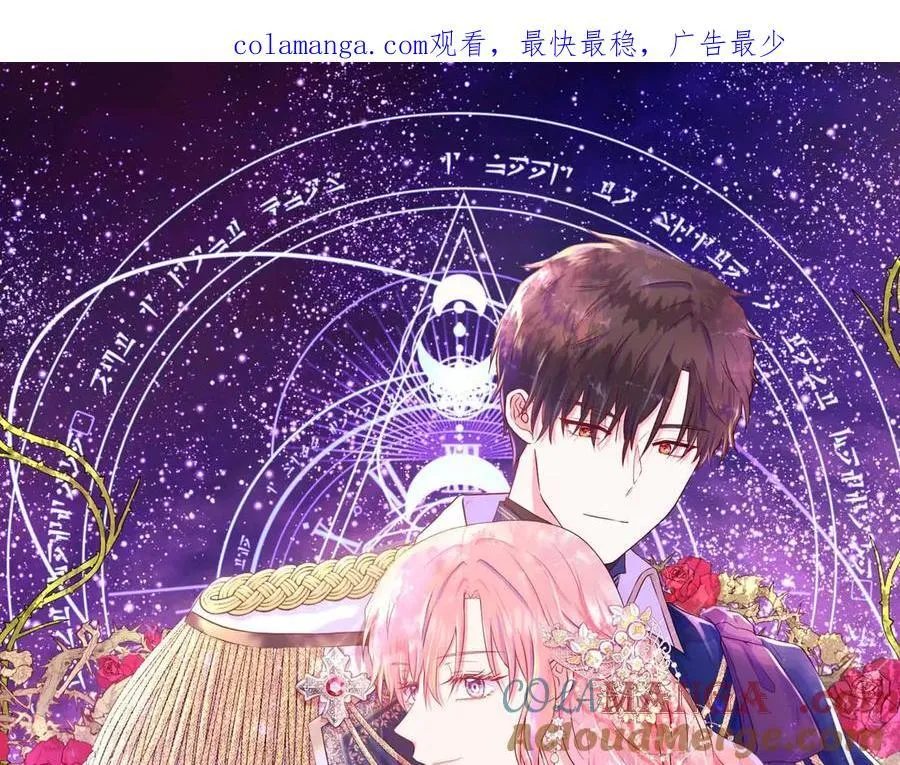 第89话 计划成功 第1页