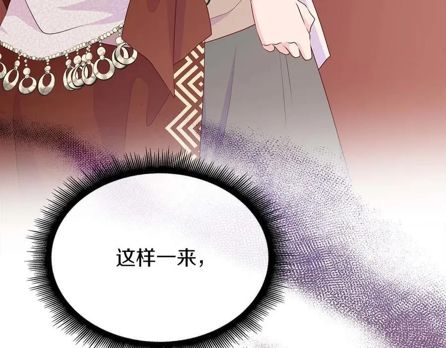 第89话 计划成功 第11页
