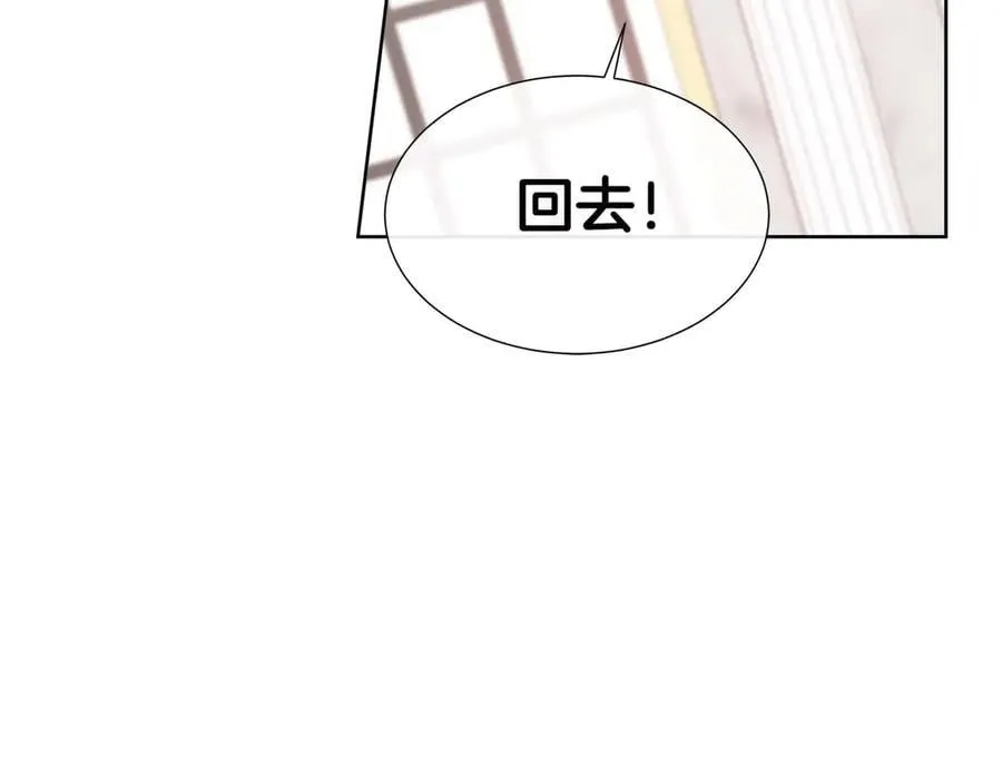 第89话 计划成功 第18页