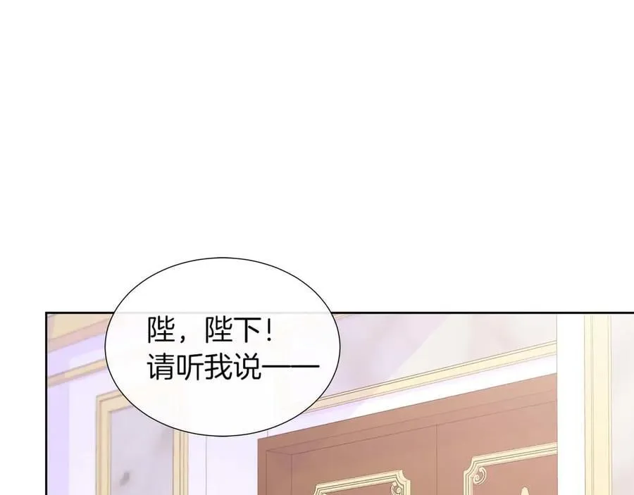 第89话 计划成功 第19页