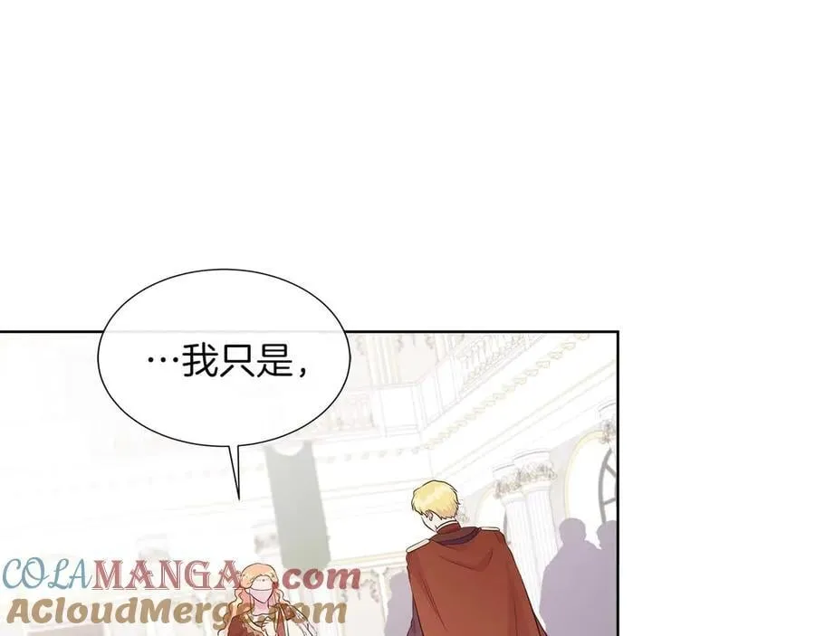 第89话 计划成功 第21页