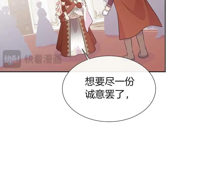 第89话 计划成功 第22页