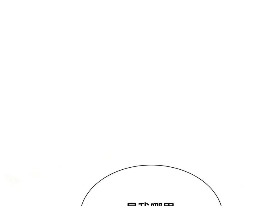 第89话 计划成功 第23页