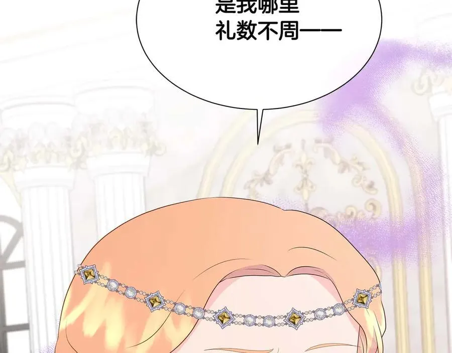 第89话 计划成功 第24页
