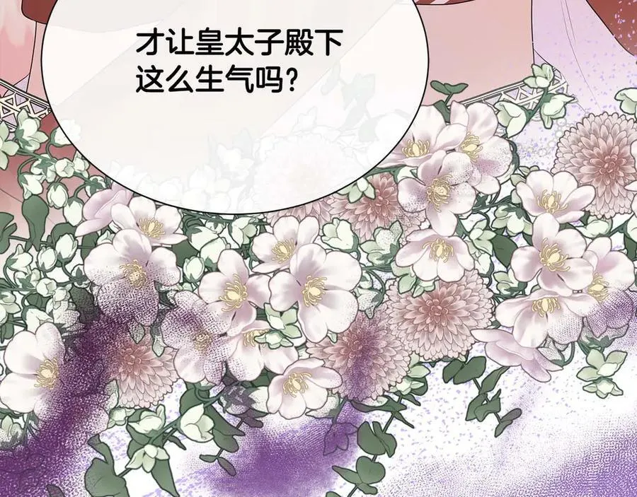 第89话 计划成功 第27页