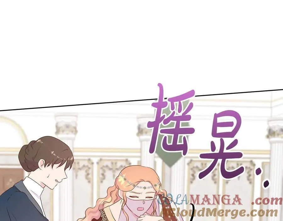第89话 计划成功 第29页