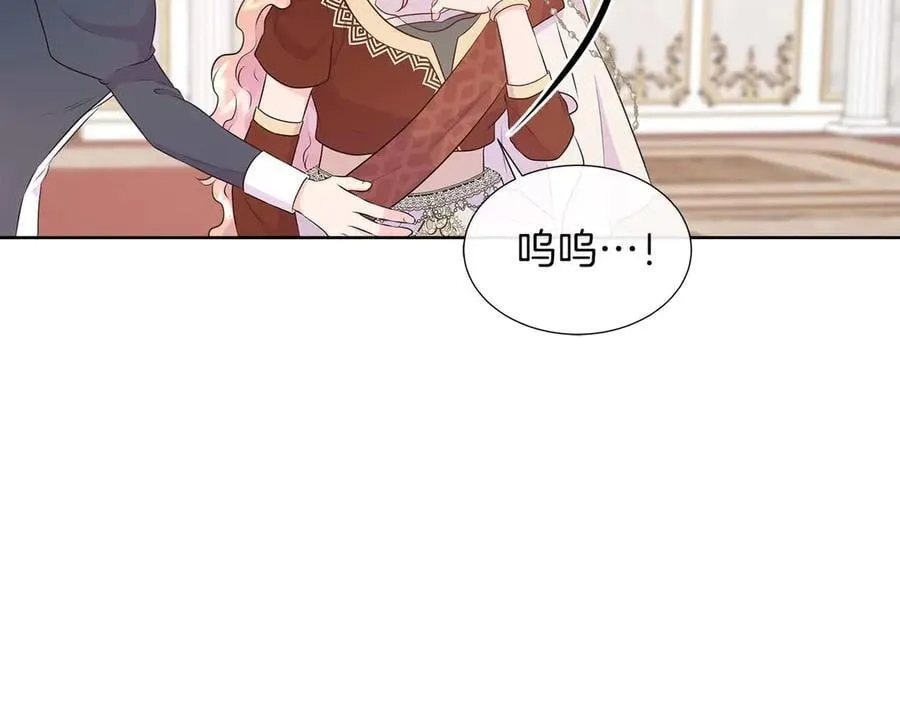 第89话 计划成功 第30页