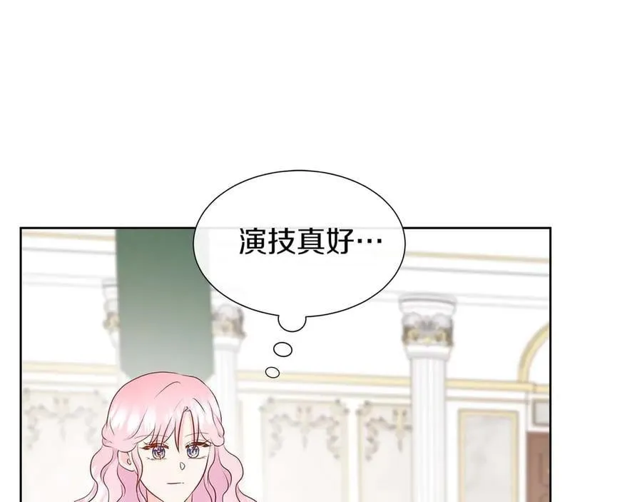 第89话 计划成功 第31页
