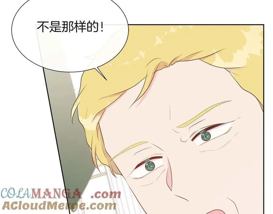 第89话 计划成功 第33页