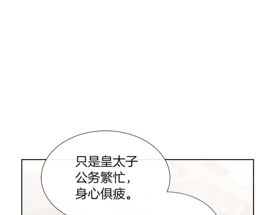 第89话 计划成功 第35页