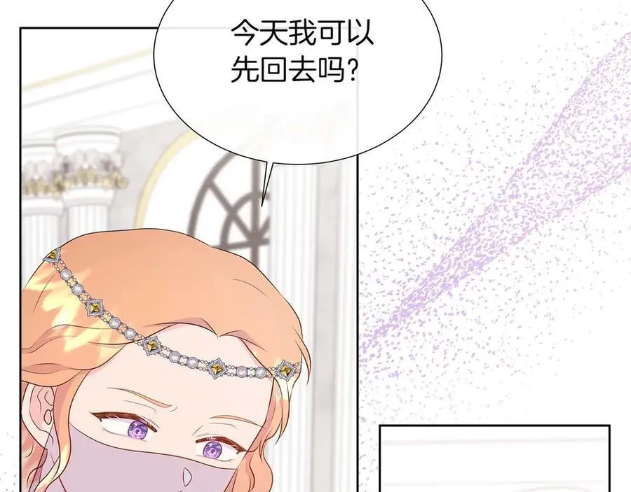 第89话 计划成功 第39页